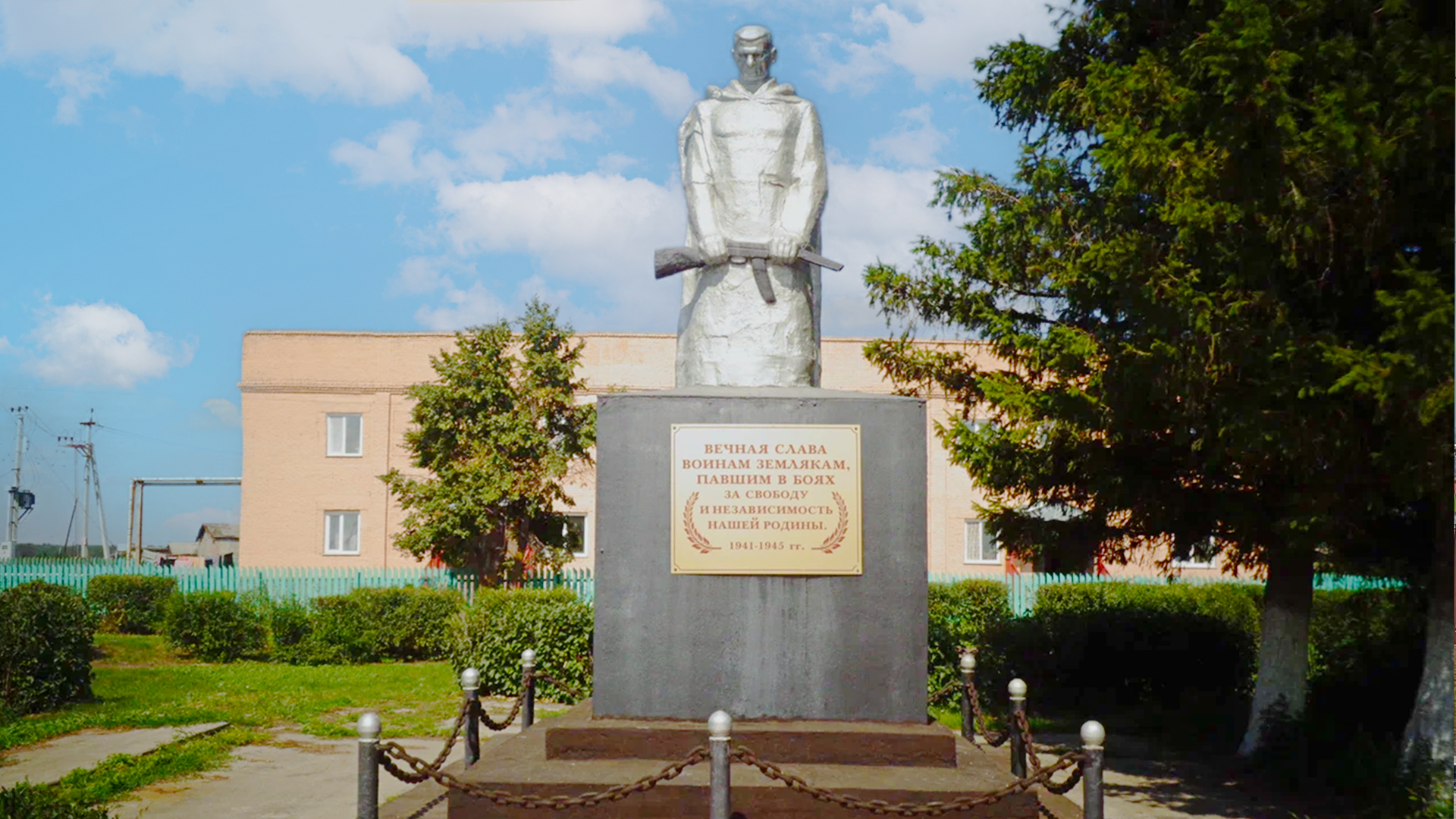Памятник солдату, павшему за Родину